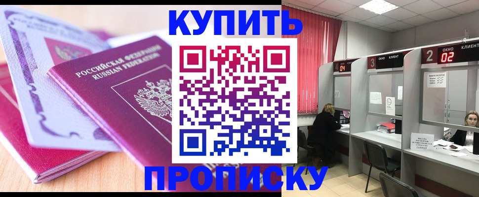 пропишу в квартире в Кашире