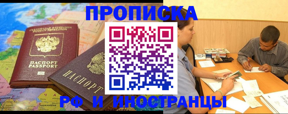 временная регистрация поиск в Кашире